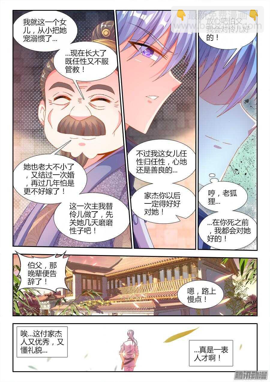 167、黑色猎鹰-第167话