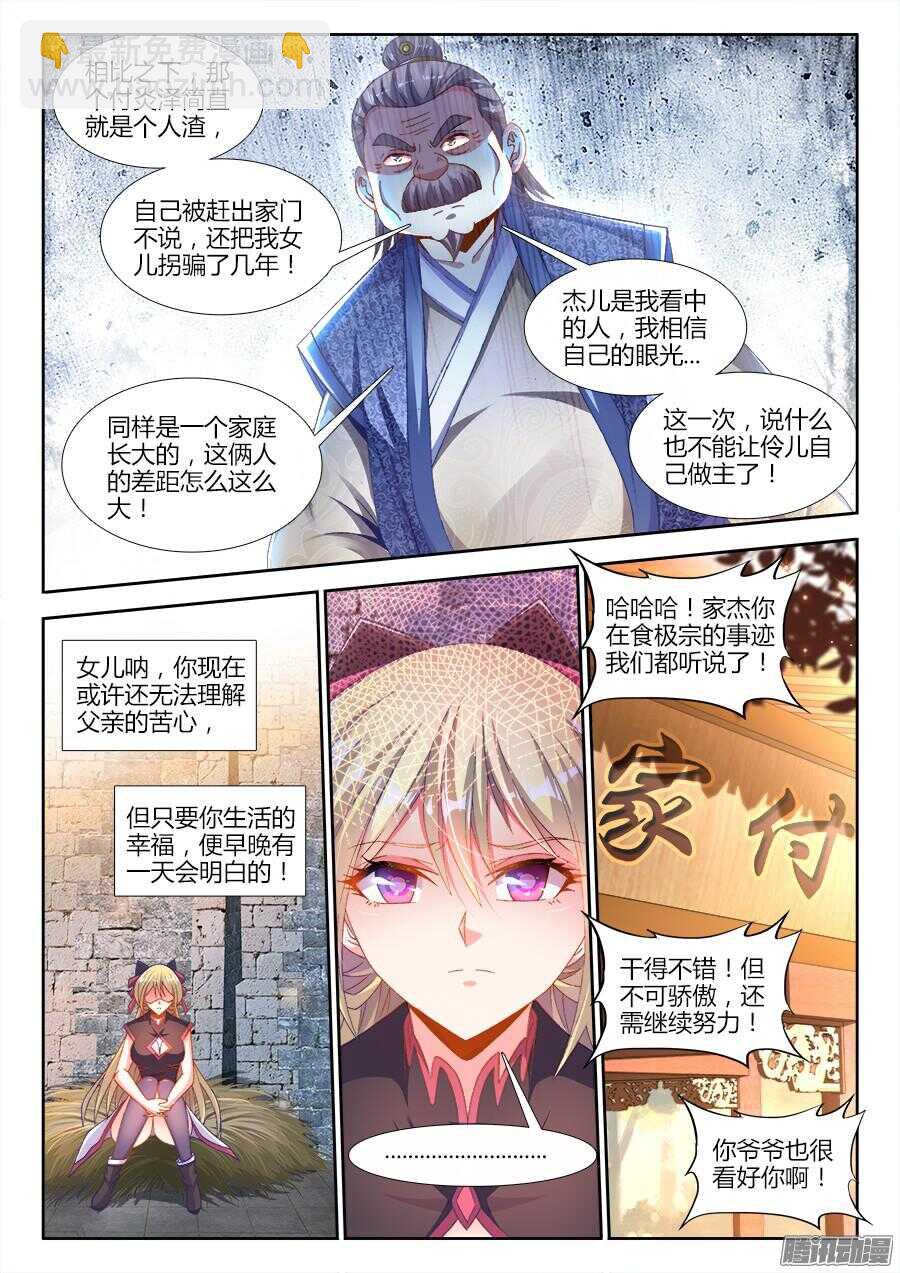 167、黑色猎鹰-第167话