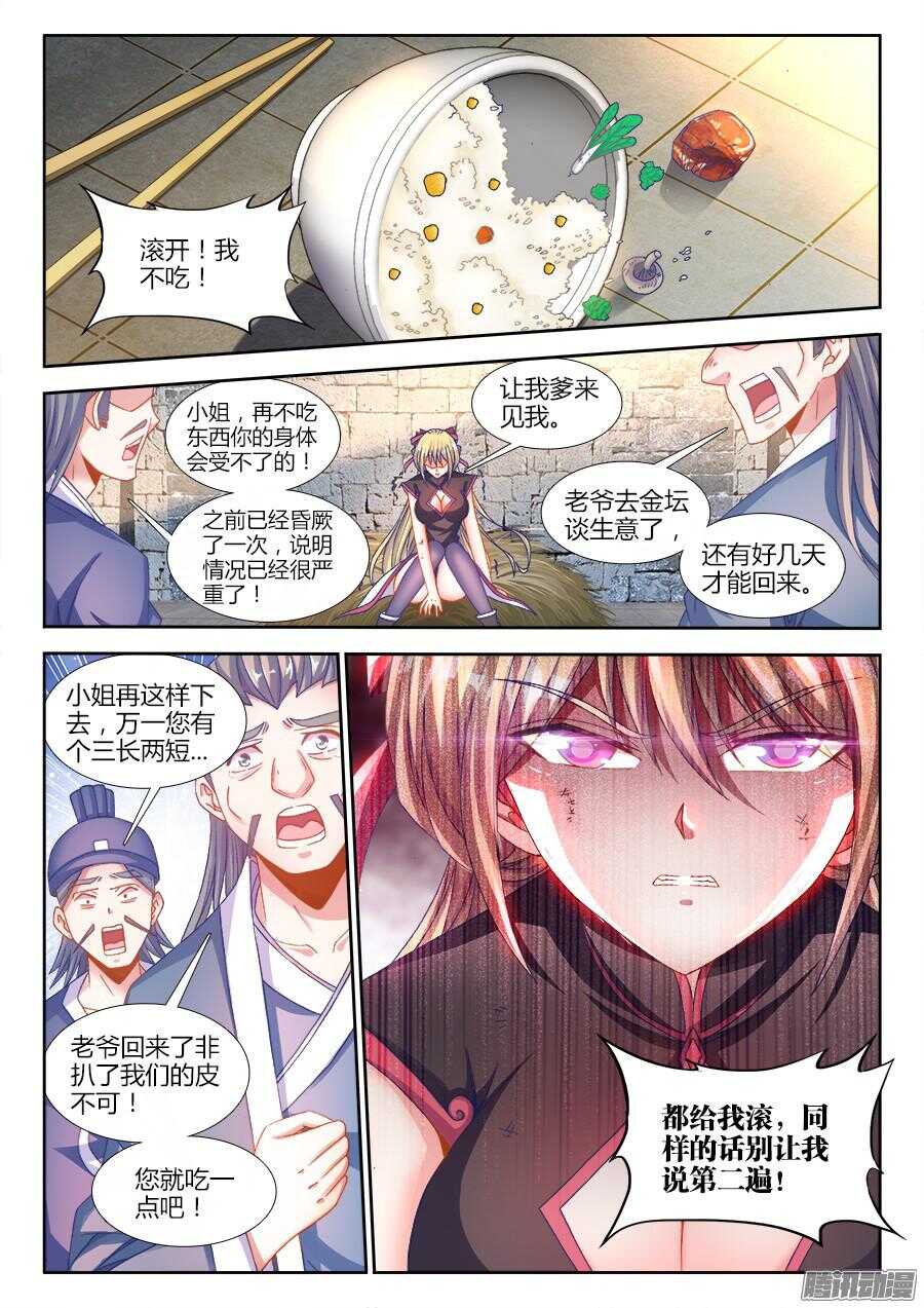 169、四元老-第169话