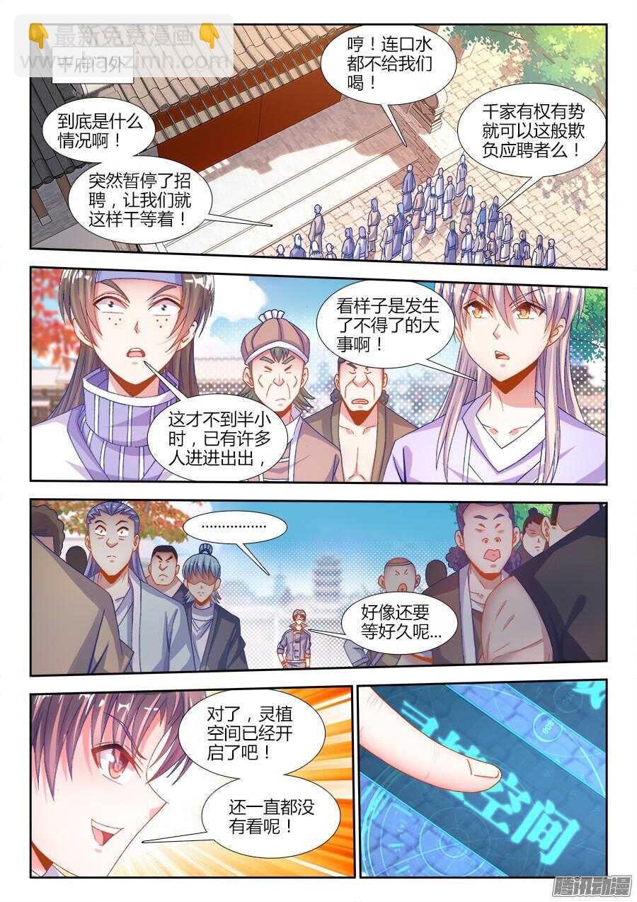 169、四元老-第169话