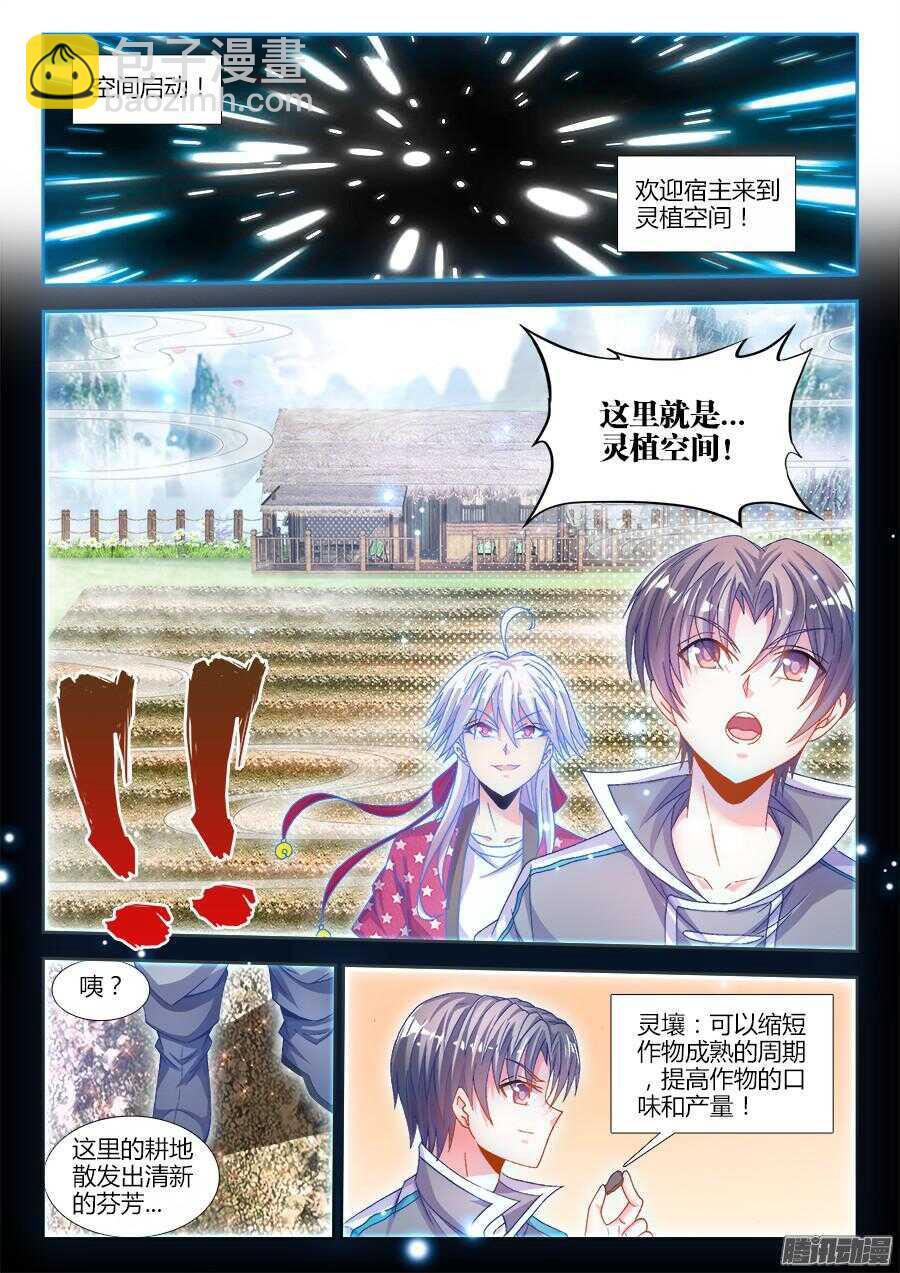 169、四元老-第169话