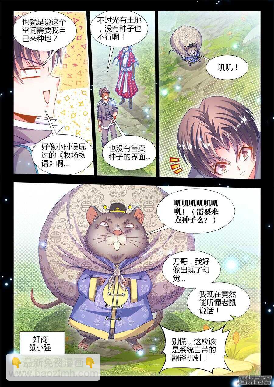 169、四元老-第169话