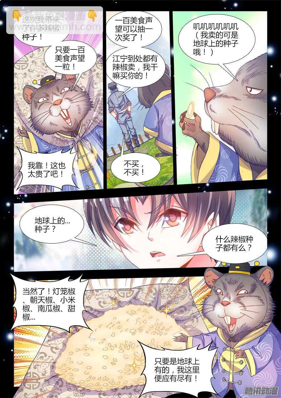 169、四元老-第169话