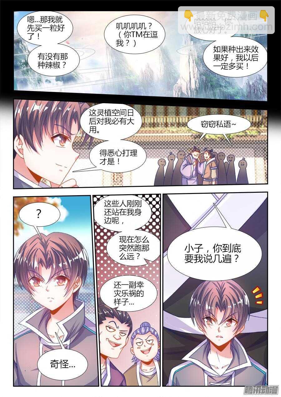 169、四元老-第169话