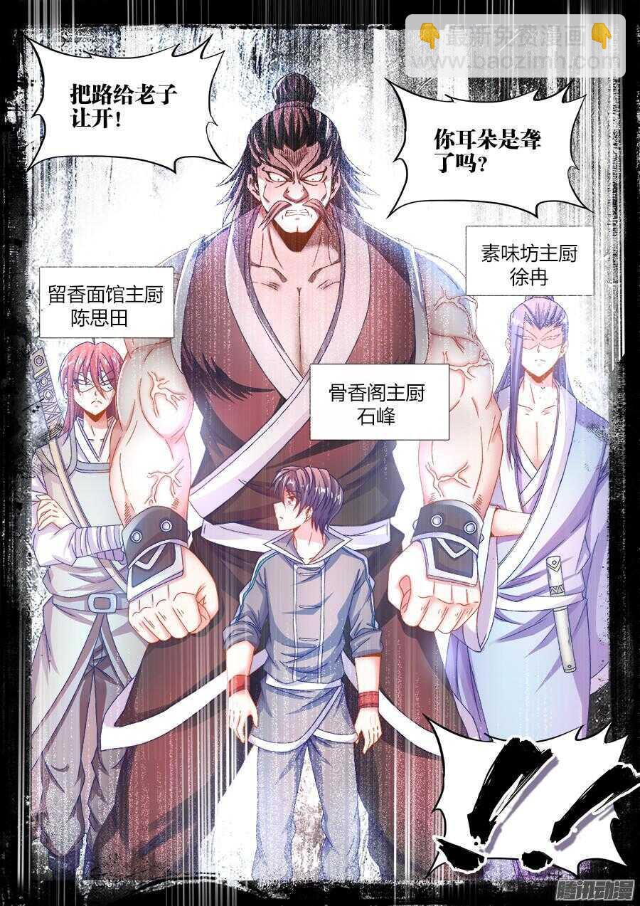 169、四元老-第169话