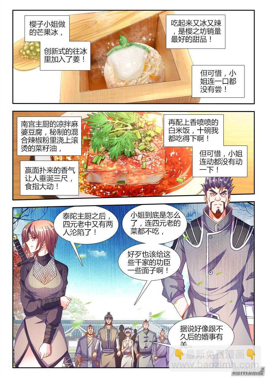 173、背后的人-第173话