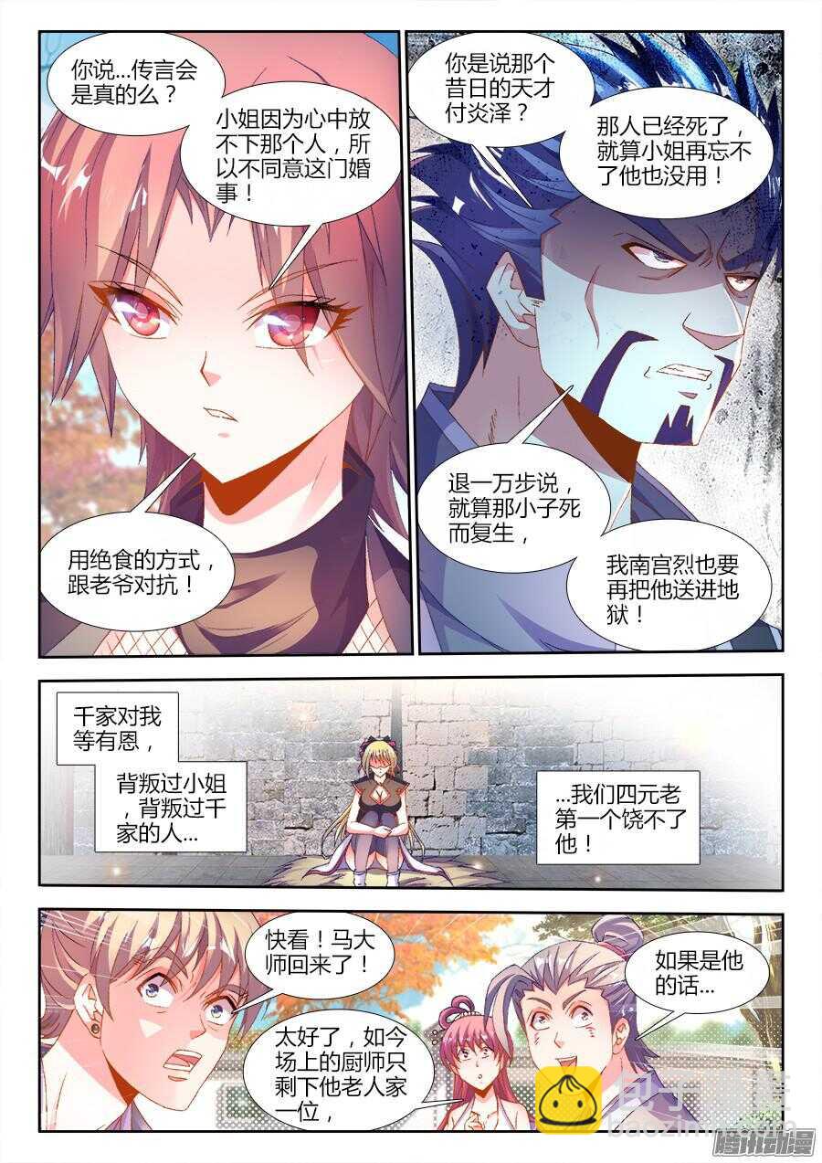 173、背后的人-第173话