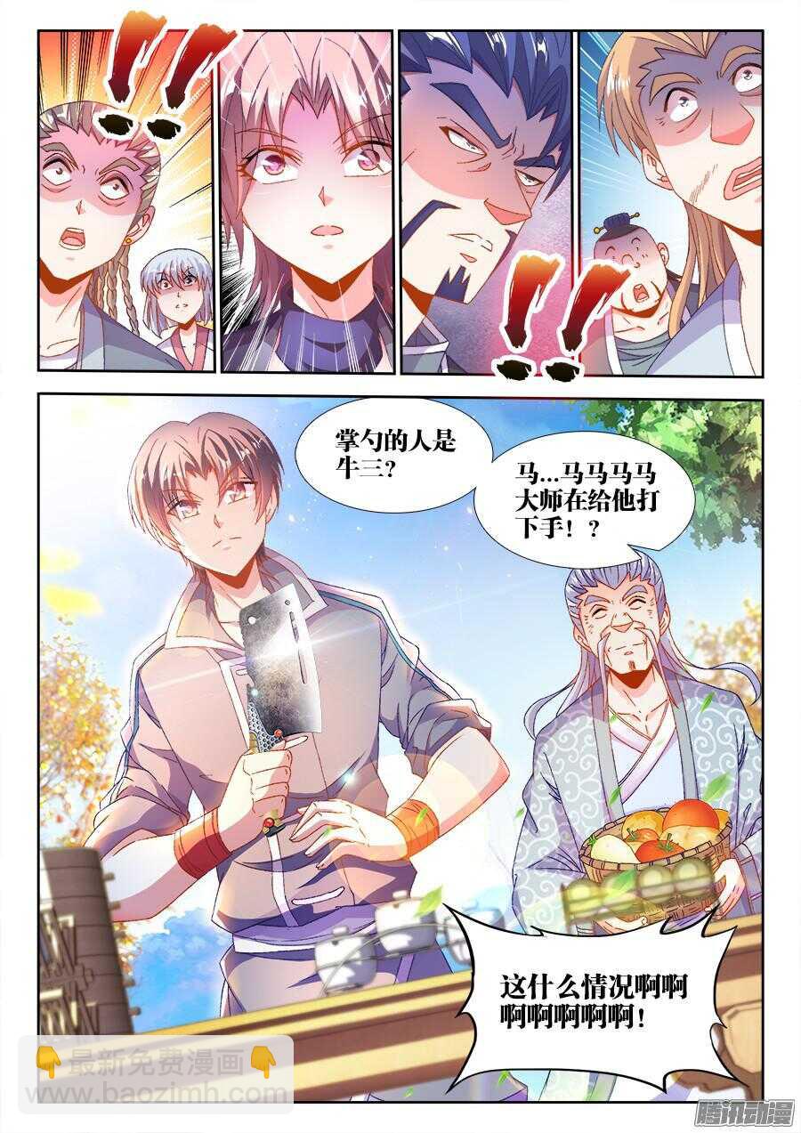 173、背后的人-第173话