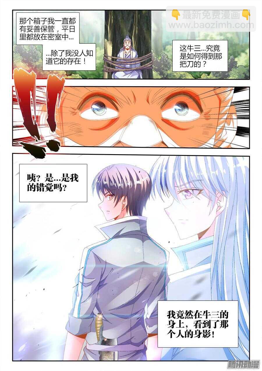 173、背后的人-第173话