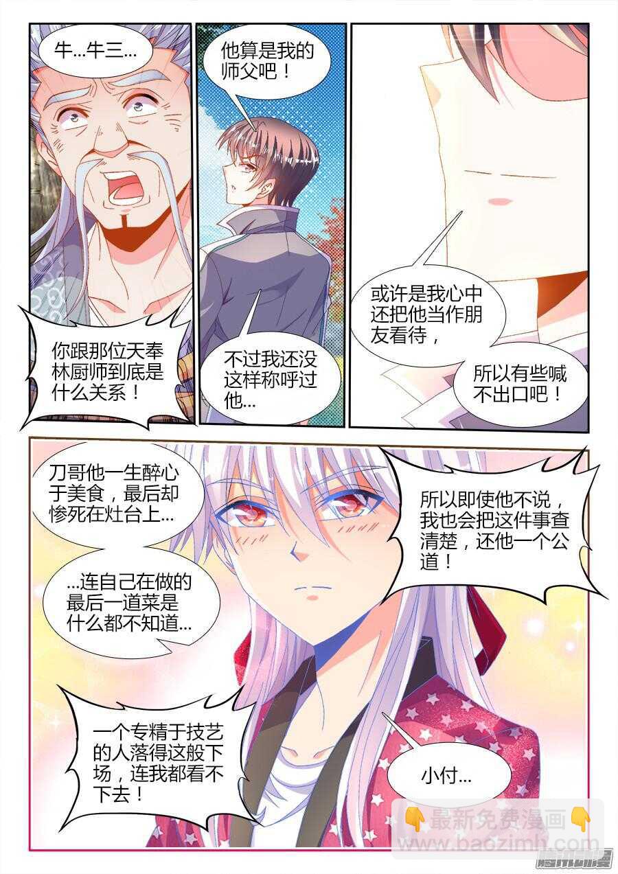 173、背后的人-第173话