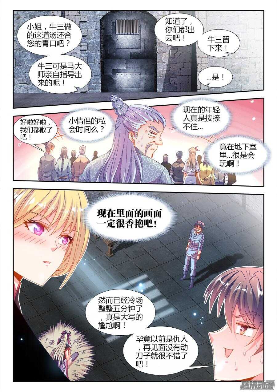 175、梦想实现-第175话