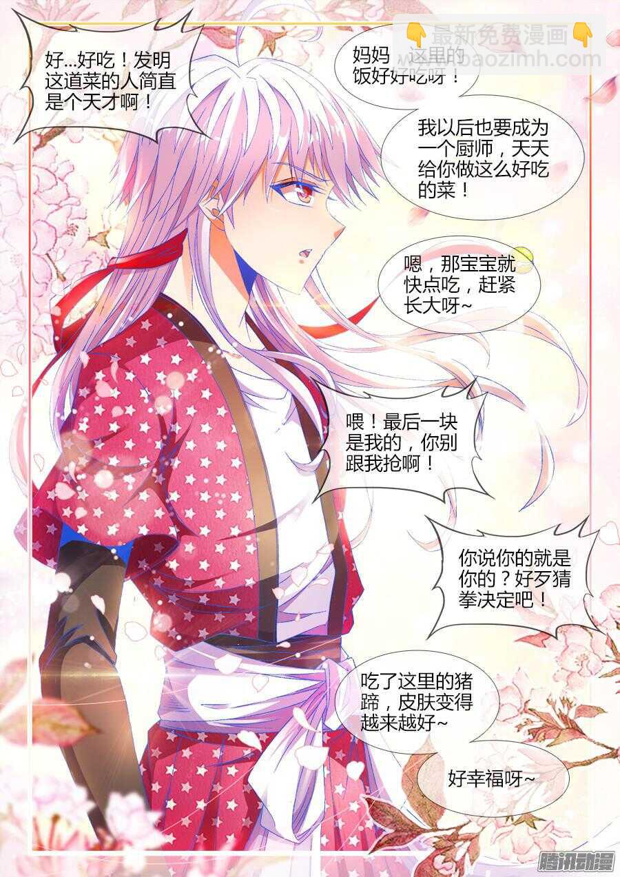175、梦想实现-第175话