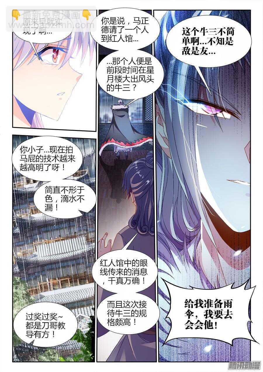 175、梦想实现-第175话