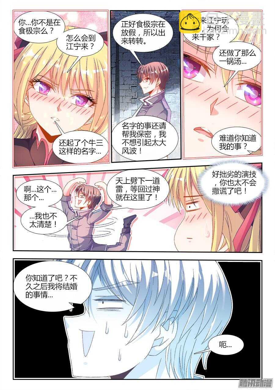175、梦想实现-第175话