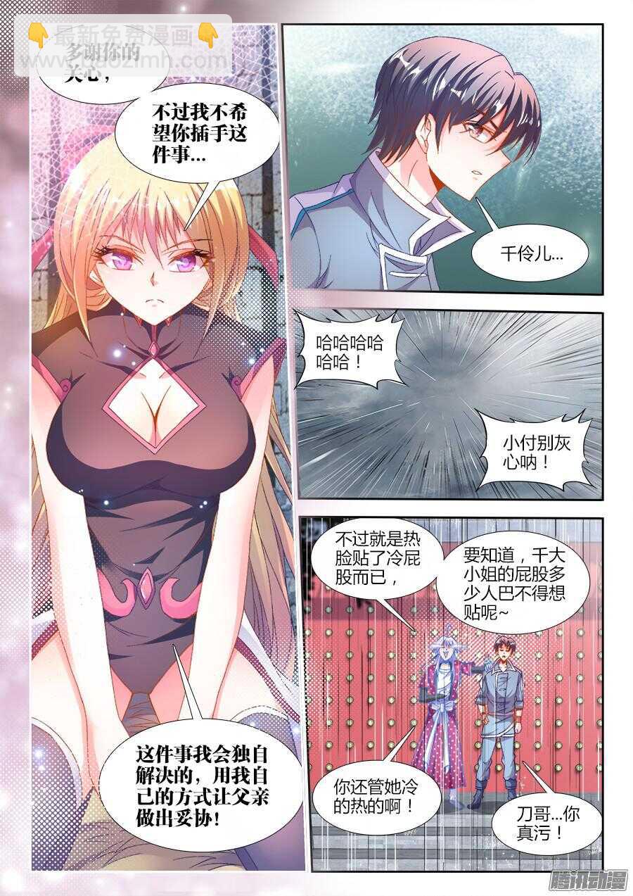 175、梦想实现-第175话