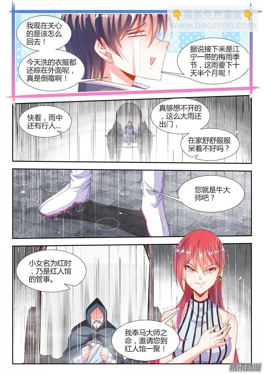 175、梦想实现-第175话