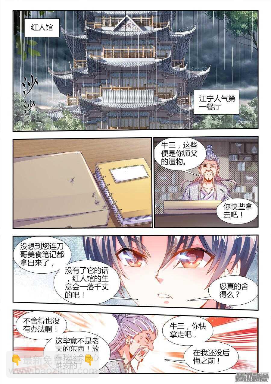 175、梦想实现-第175话