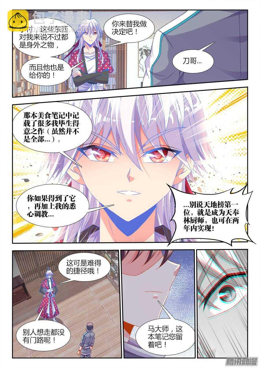 175、梦想实现-第175话