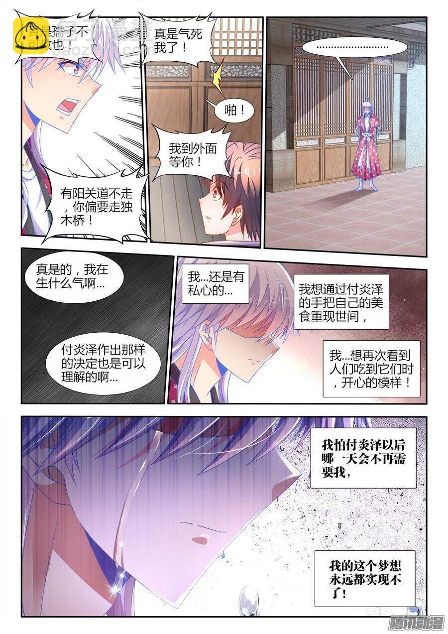 175、梦想实现-第175话