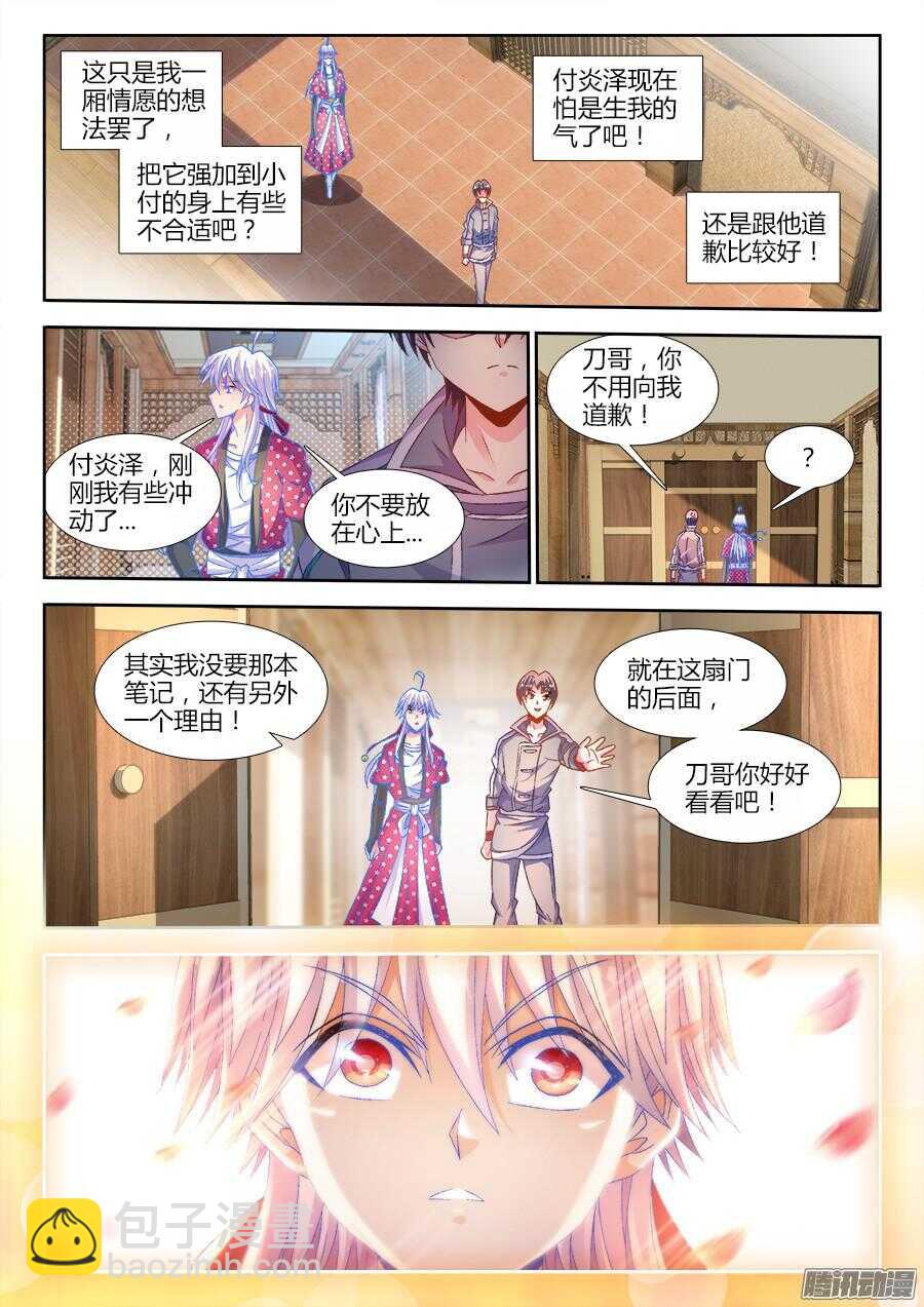 175、梦想实现-第175话