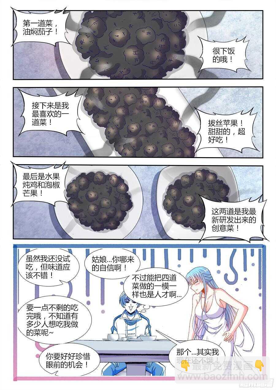 177、感谢便当！-第177话