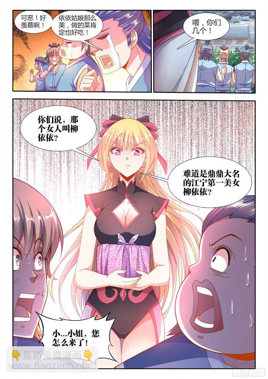 177、感谢便当！-第177话