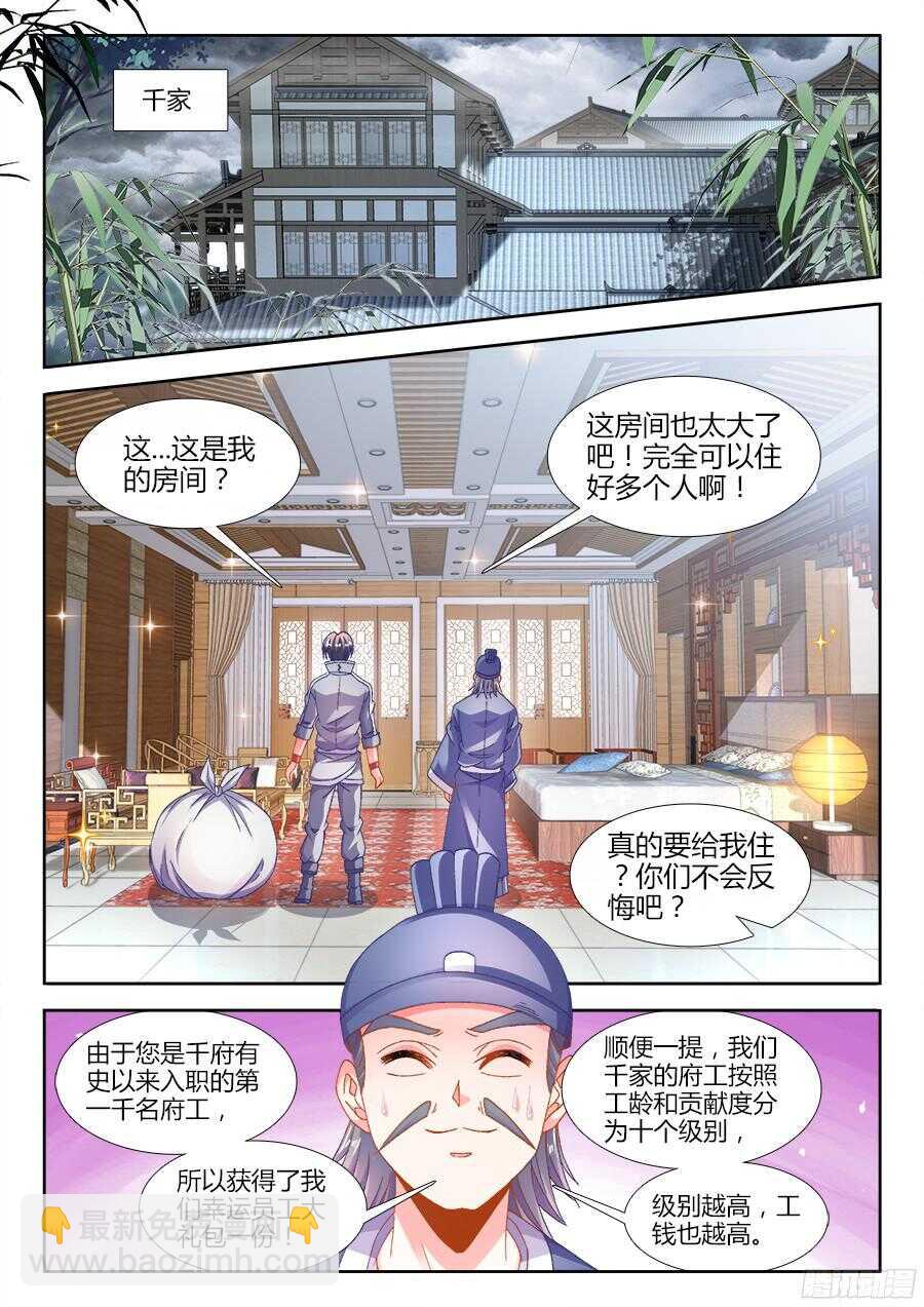 177、感谢便当！-第177话
