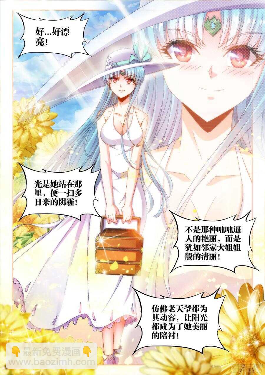 177、感谢便当！-第177话