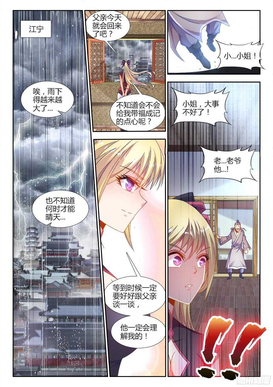 179、做戏-第179话