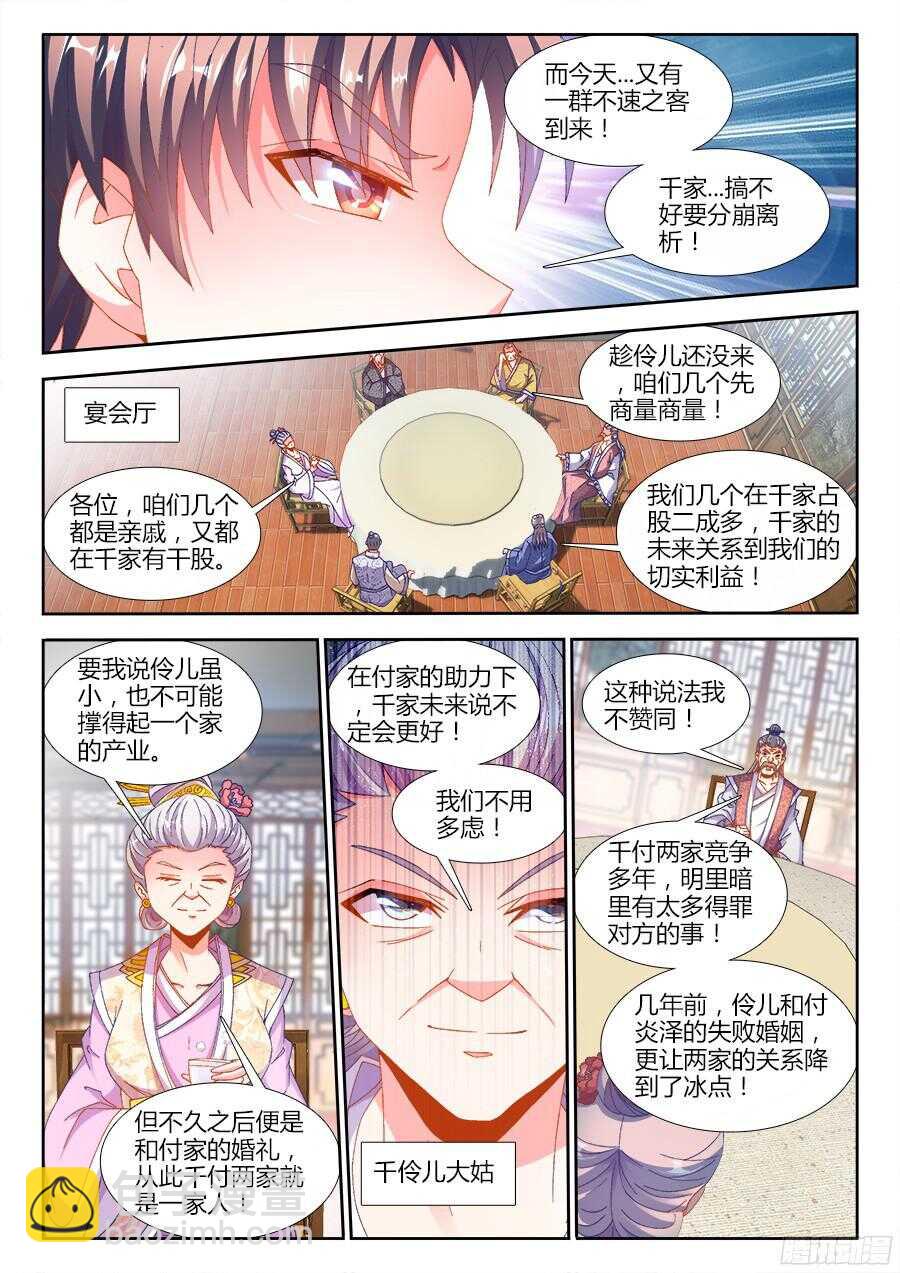 179、做戏-第179话
