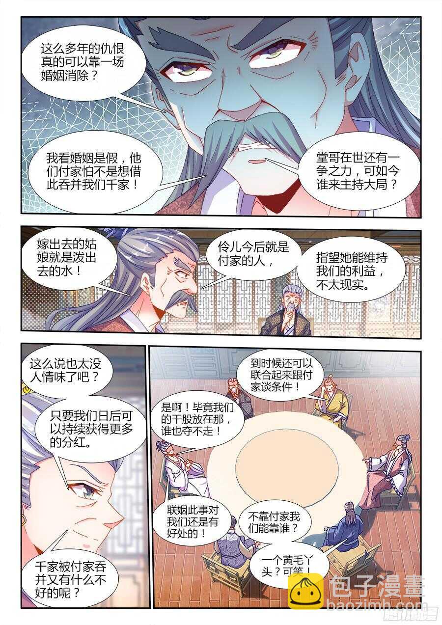 179、做戏-第179话