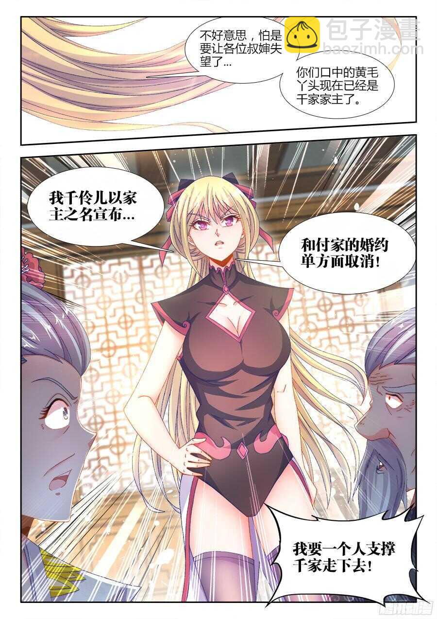 179、做戏-第179话
