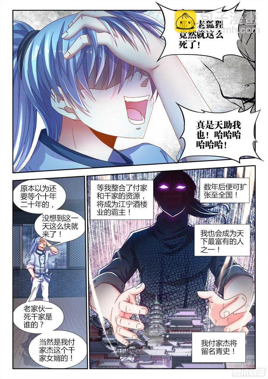 179、做戏-第179话