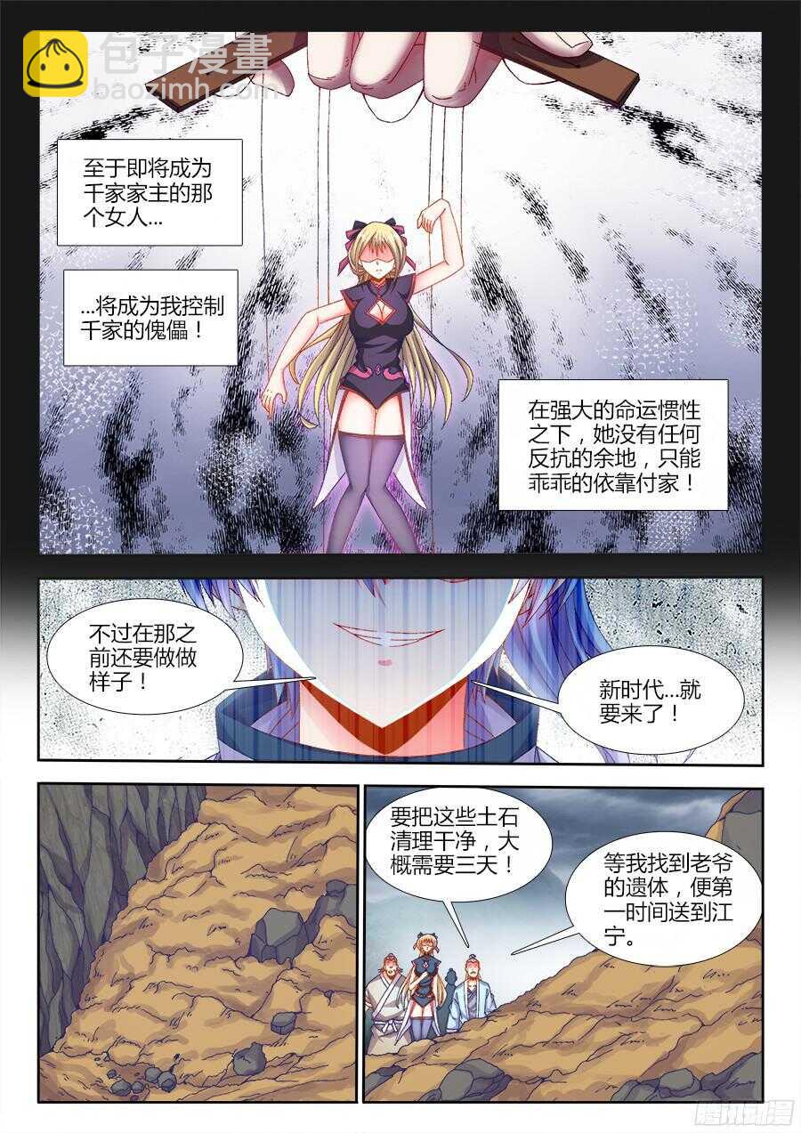 179、做戏-第179话