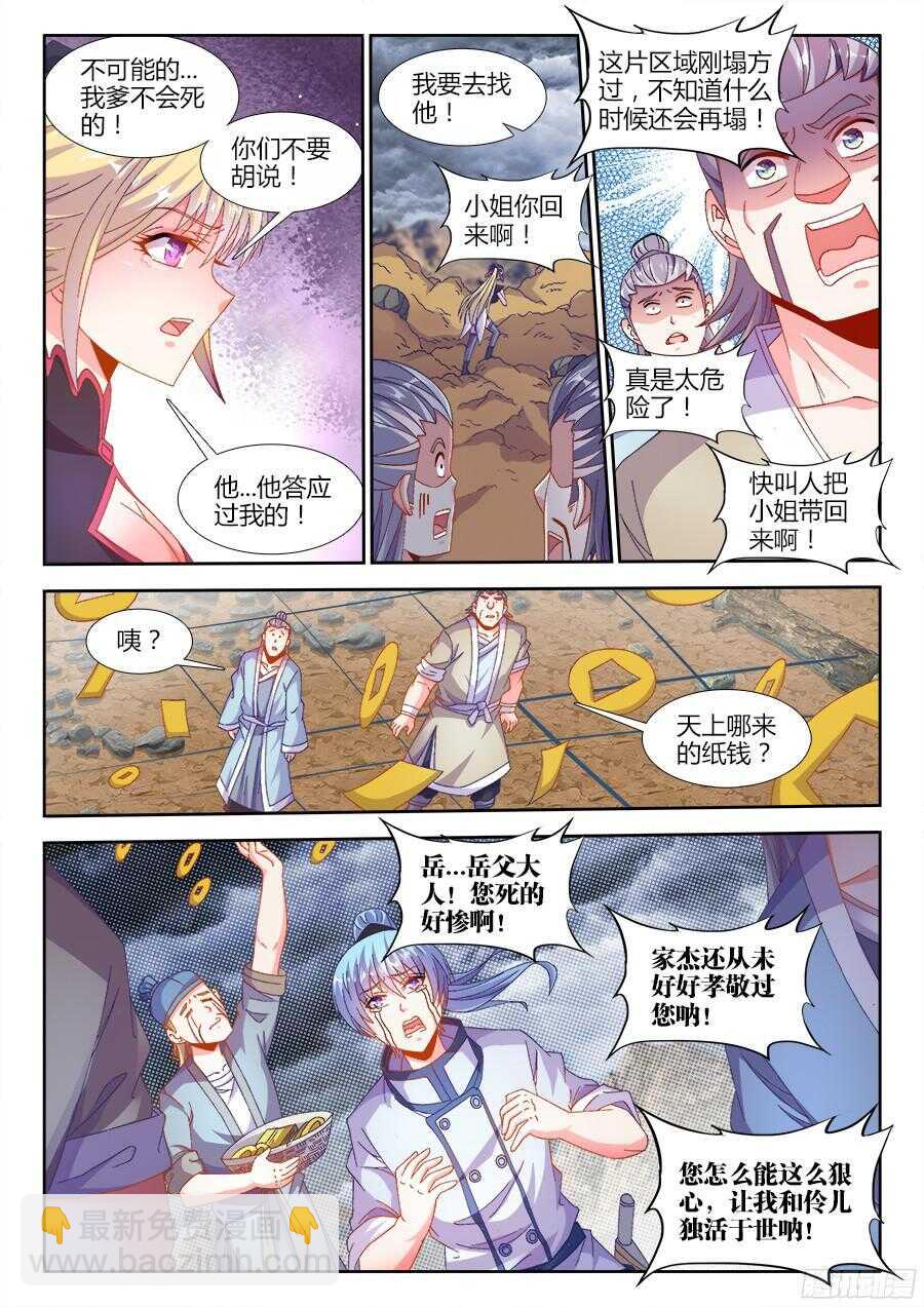 179、做戏-第179话