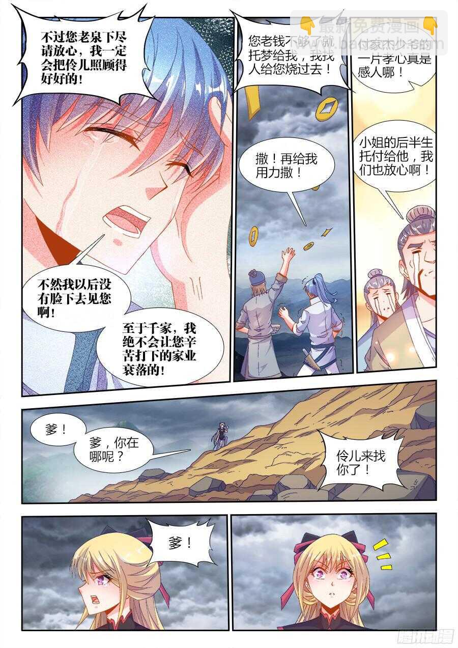 179、做戏-第179话