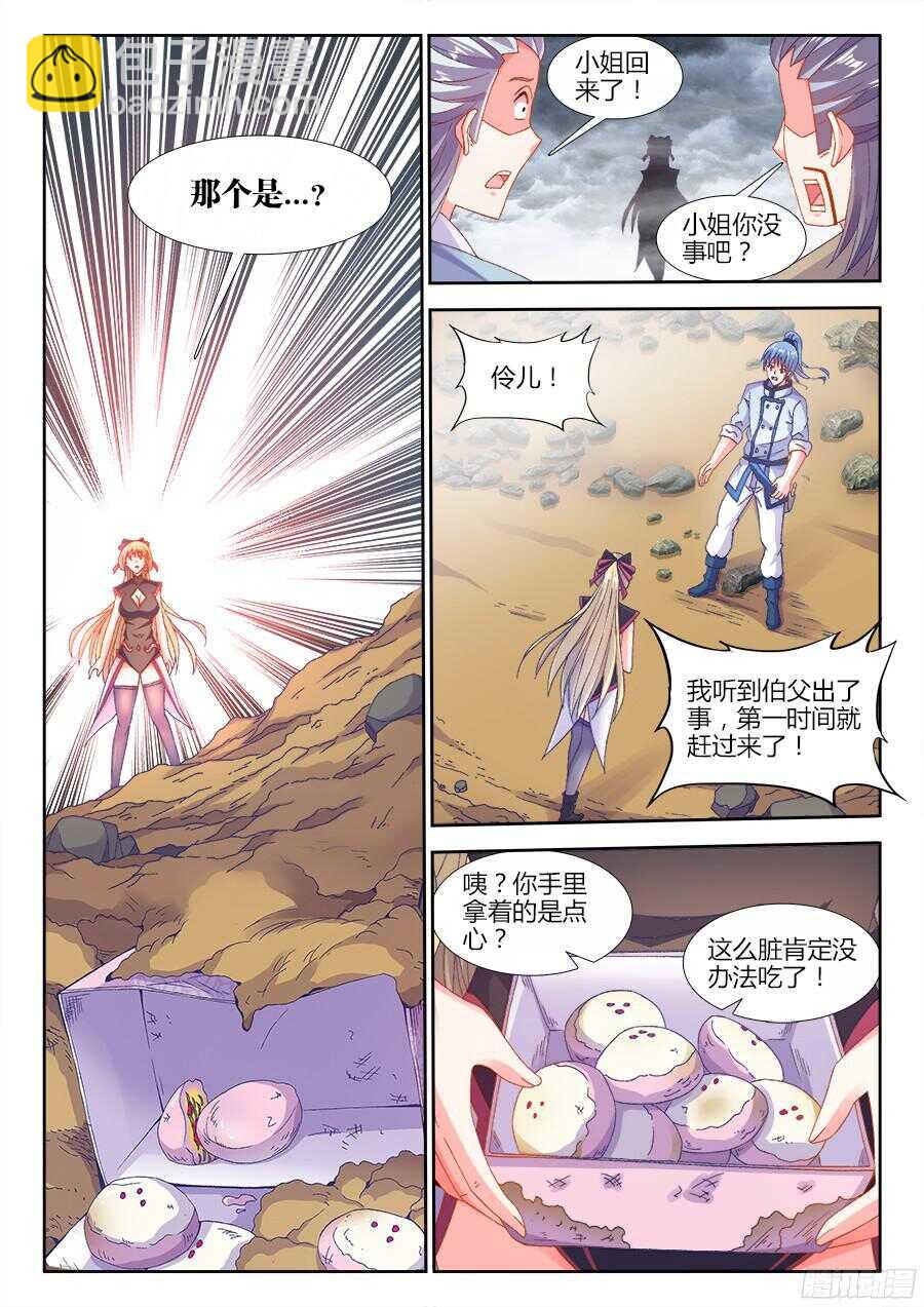 179、做戏-第179话