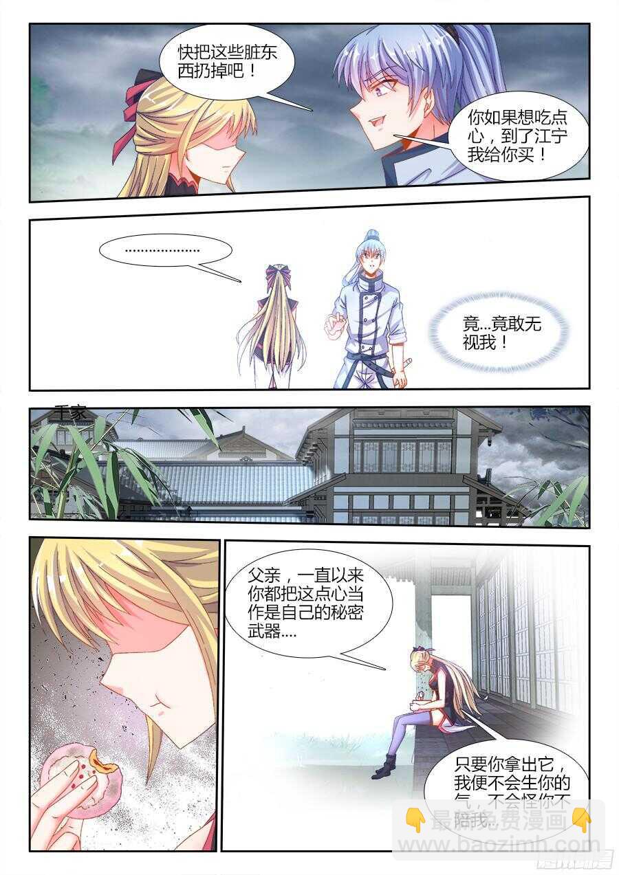 179、做戏-第179话