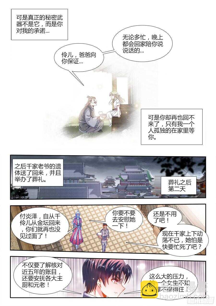 179、做戏-第179话