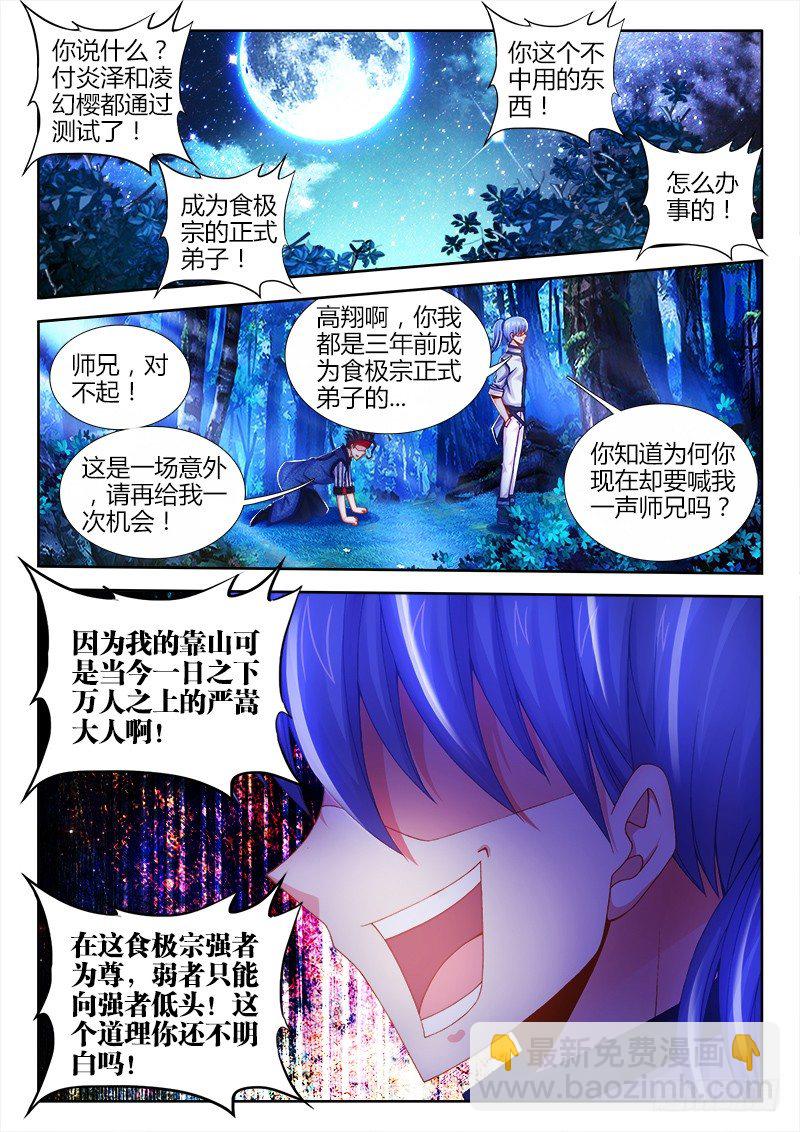 019、拜师-第19话