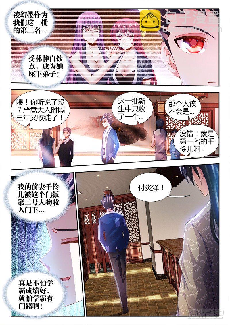 019、拜师-第19话