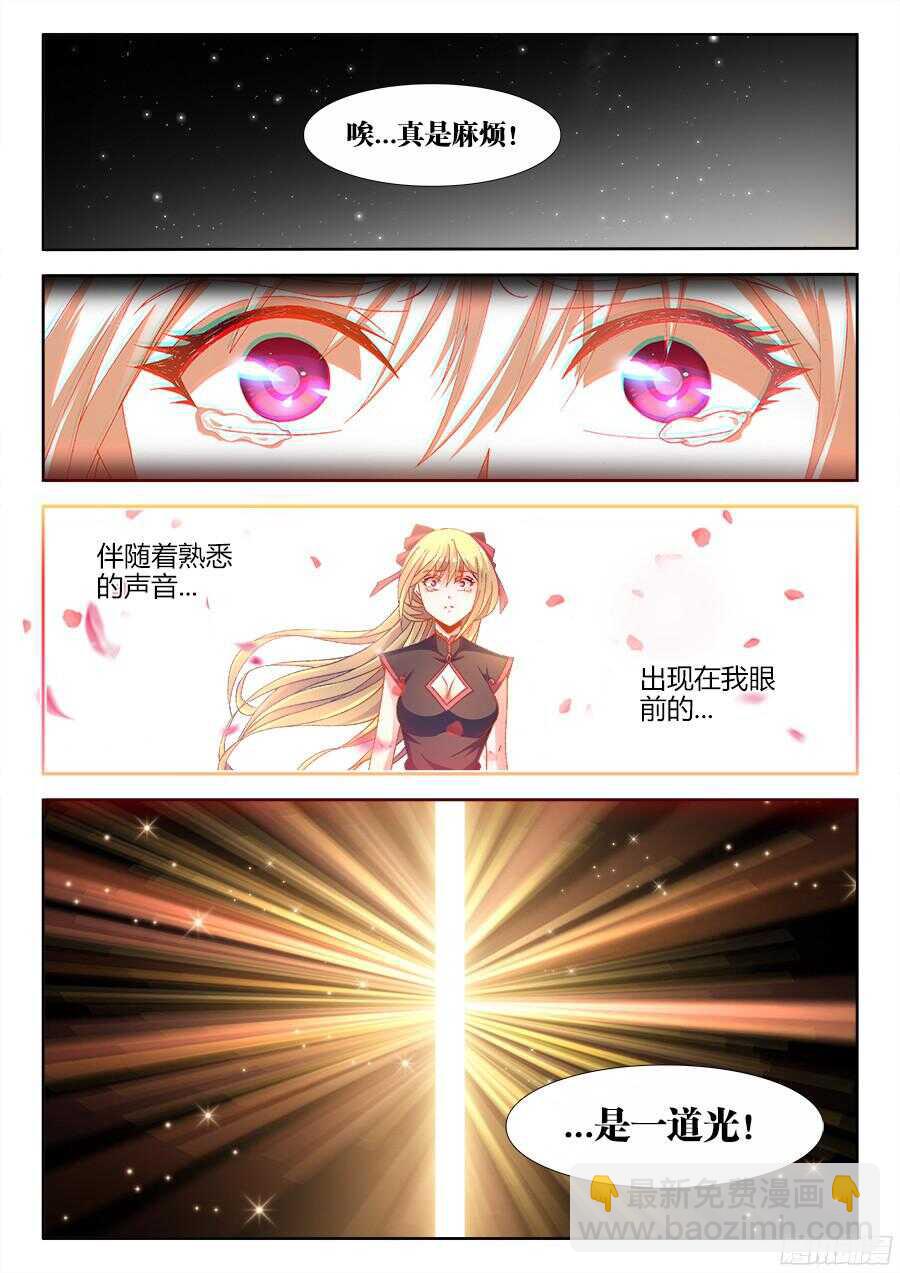 181、有话直说！-第181话