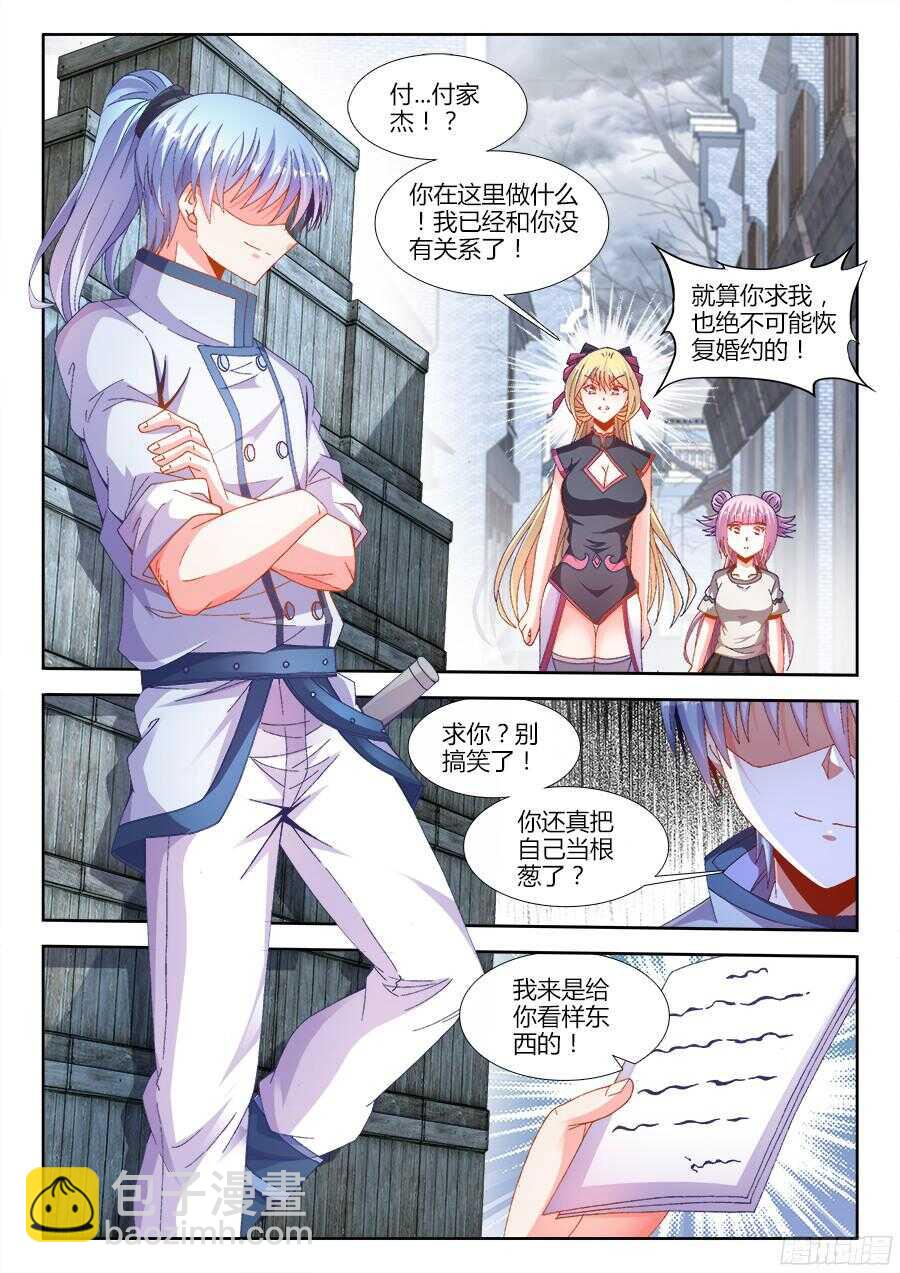 181、有话直说！-第181话