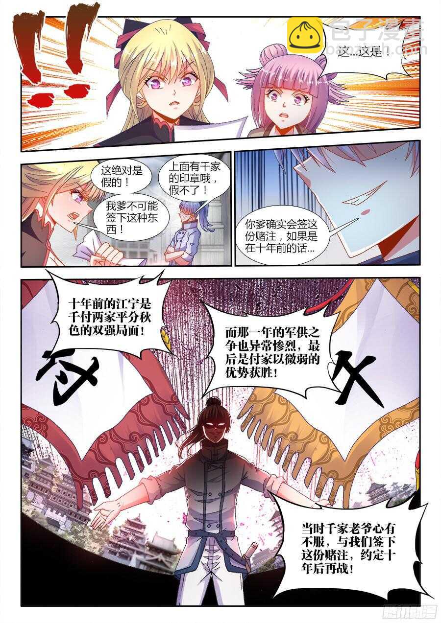 181、有话直说！-第181话