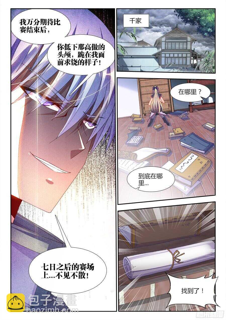 181、有话直说！-第181话