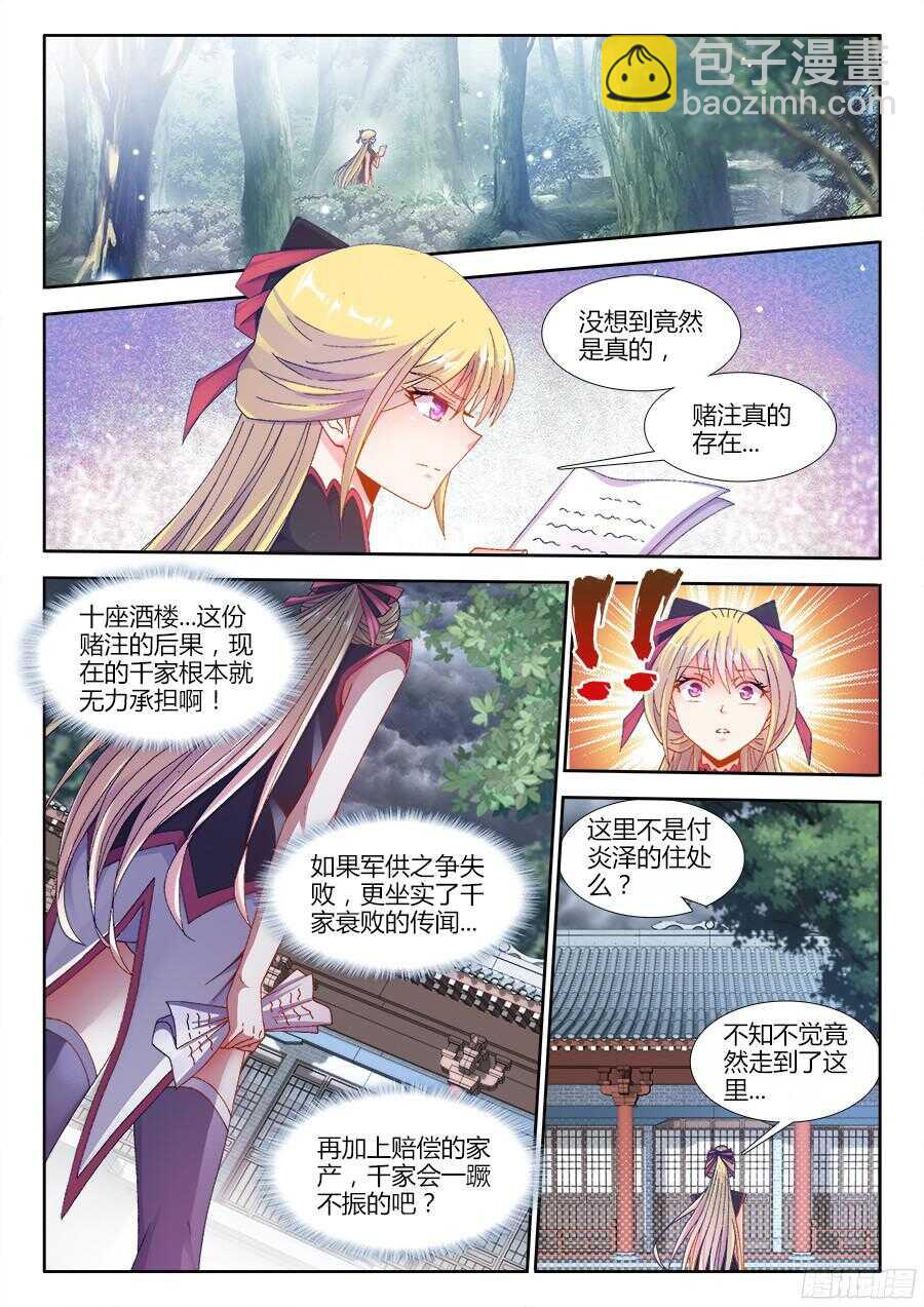 181、有话直说！-第181话