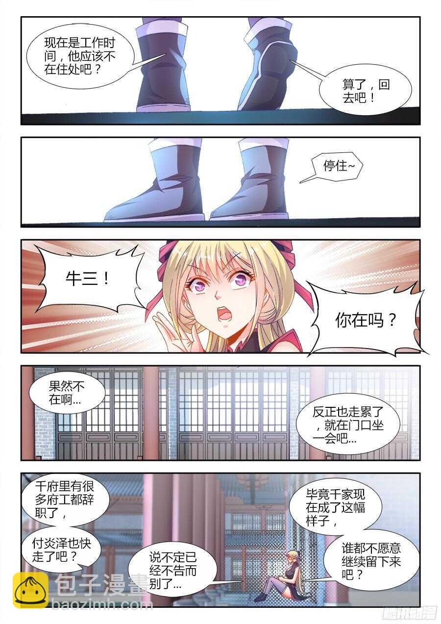 181、有话直说！-第181话
