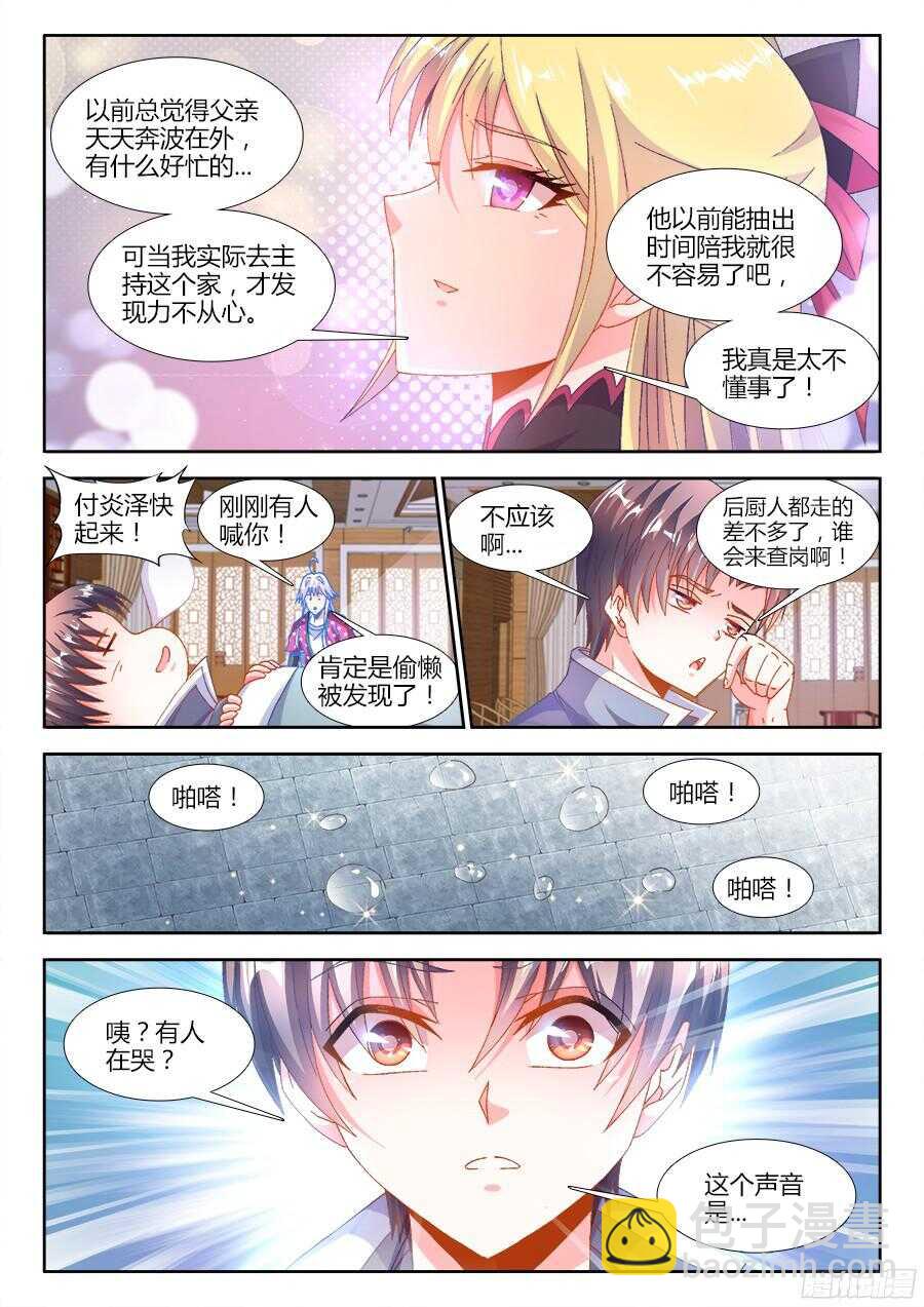 181、有话直说！-第181话