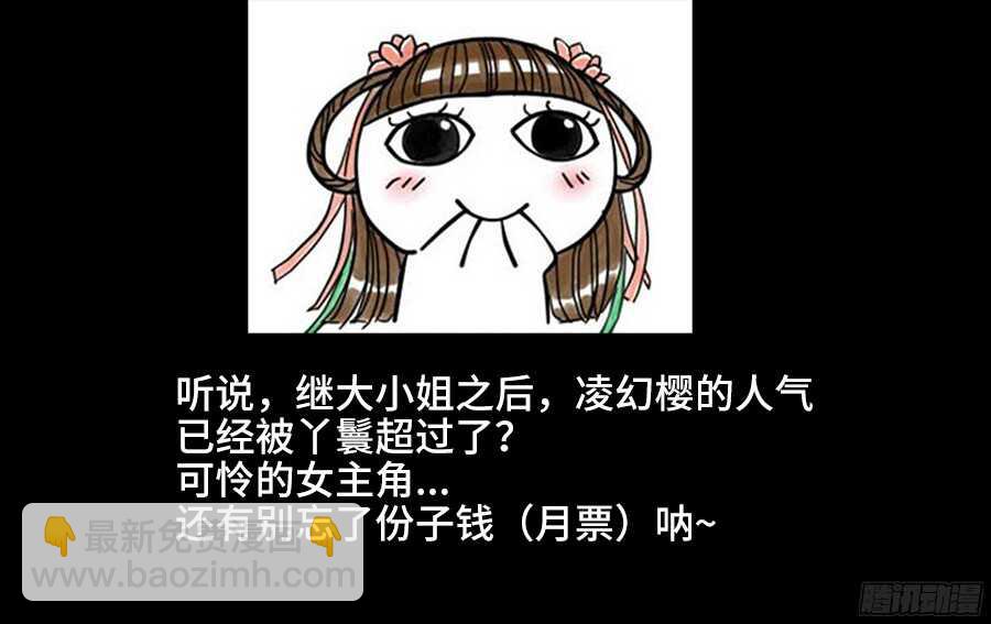 183、婚礼开始-第183话
