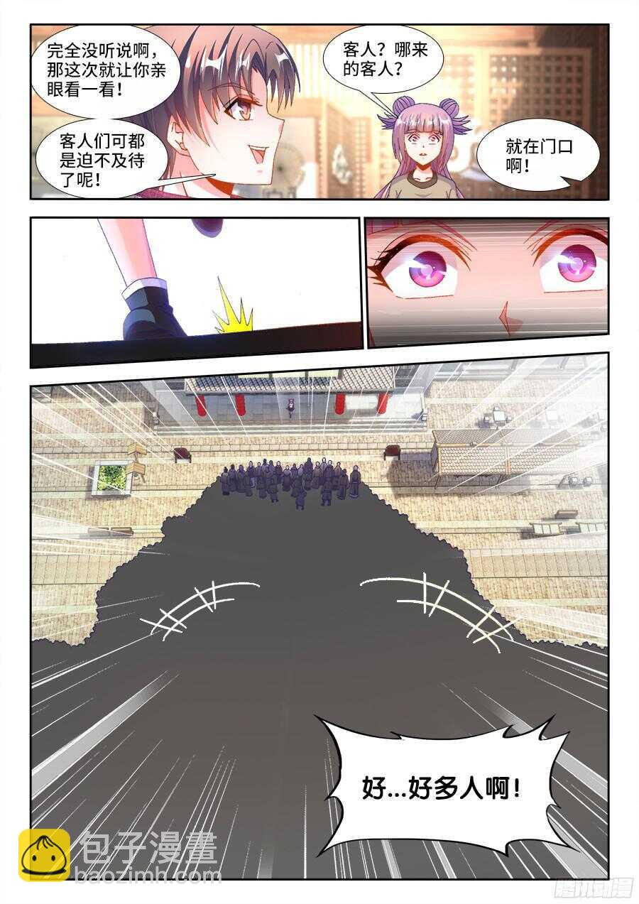 183、婚礼开始-第183话